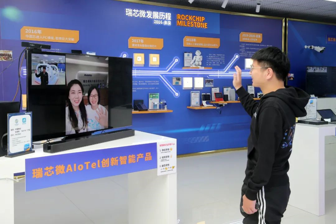 瑞芯微携手中国移动发布“AIoTel”创新智能产品，助力万物互联大升级