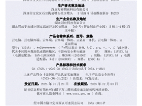 证书英文(QMS)
