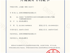 深圳万橙物联科技有限公司-云电脑一体机